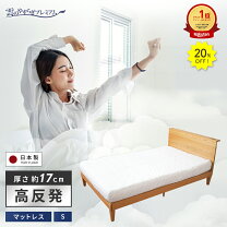 楽天市場】17cm（中材ウレタン・低反発素材）（マットレス｜寝具 