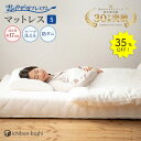 35%OFF★10日1:59迄P10倍【公式】マットレス シングル 雲のやすらぎプレミアム 快眠 安眠 ホワイト 日本製 高反発 体圧分散 防ダニ 防臭 極厚 贅沢羊毛 白 春夏 秋冬 ウレタン 新生活 引っ越し 模様替え 新居 厚さ 約 17cm 送料無料