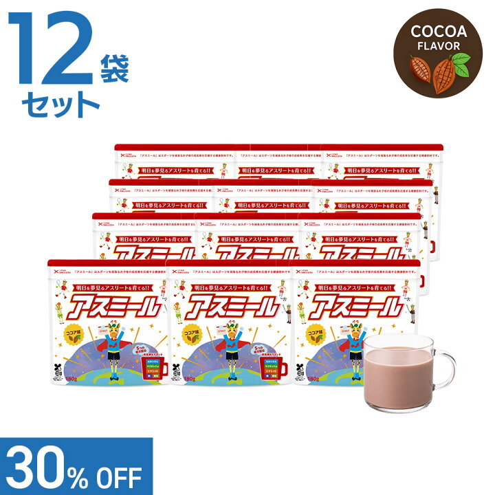 楽天市場】30%OFF☆27日9:59迄P5倍【公式】 お子様の成長期 応援飲料 