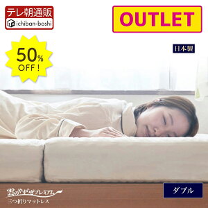 50OFF271:59P10{yAEgbgizyz }bgX O܂}bgX Z~_u _u _̂₷炬 v~A ܂肽 d 􂦂  13cm  ̈U h