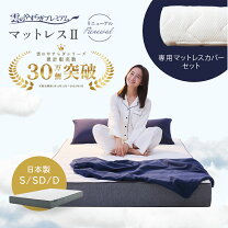 楽天市場】雲のやすらぎ ダブルの通販