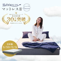 楽天市場】セミダブル 雲のやすらぎプレミアムの通販