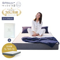 楽天市場】雲のやすらぎ マットレス 極の通販