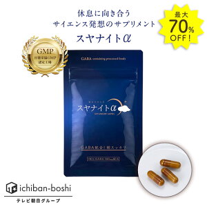 ő70OFF111:59|Cg10{_̂₷炬v~A XiCg 30(30)  Tv GAVA Tvg AR GABA100mg T|[g  J  ǖ _o ڊo