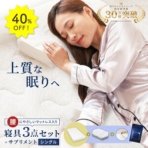 40OFF271:59P10{yz_̂₷炬 Q3_Zbg{Tvg  }bgX VO { X[XV[c { Zp] { XiCg Tvg GABA Zbg QZbg 