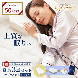 50OFFN[|420`P10{yz_̂₷炬 Q3_Zbg{Tvg  }bgX VO { X[XV[c { Zp] { XiCg Tvg GABA Zbg Q