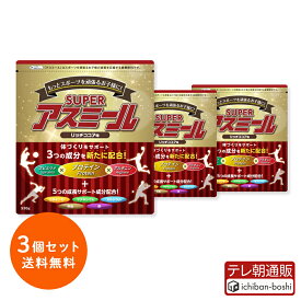 【メーカー公式】成長期栄養飲料 Superアスミール リッチココア味 3個セット 成長期 身長 成長期飲料 成長期サポート 牛乳 混ぜるだけ 栄養サポート 小学生 中学生 パウダー 粉末 カルシウム ビタミン プロテイン ジュニア タンパク質 鉄 子ども サプリメント ドリンク
