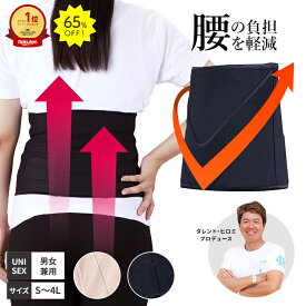 65％OFF&P5倍19日9:59迄【公式】 正規店 ヒロミ監修 Vアップシェイパー 腹筋 エクササイズ 腹筋ベルト 加圧 レディース メンズ 日本製 シェイプアップ 姿勢 姿勢補整 ウエスト エクササイズ
