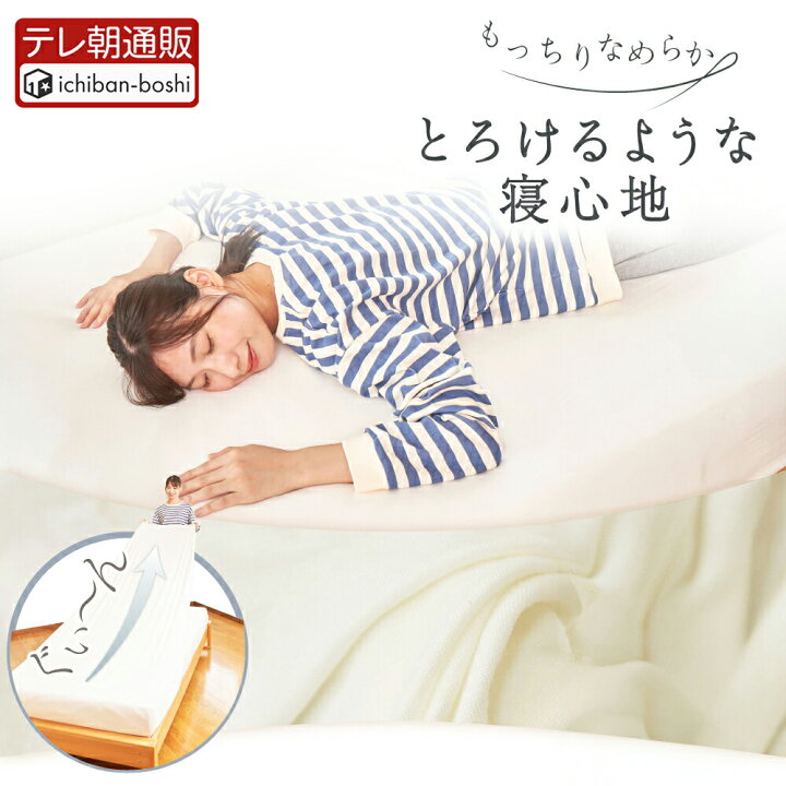 楽天市場】【公式】【4冠達成雲のやすらぎシリーズ】やわもちフィット 
