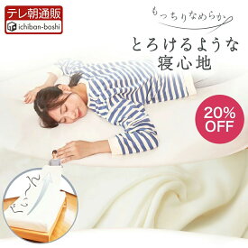 20%OFF★13日9:59迄P5倍【公式】【4冠達成雲のやすらぎシリーズ】やわもちフィットシーツ＋ シングル セミダブル ダブル 全サイズ対応 防ダニ 防臭 抗菌 レーヨン マットレスカバー 秋冬