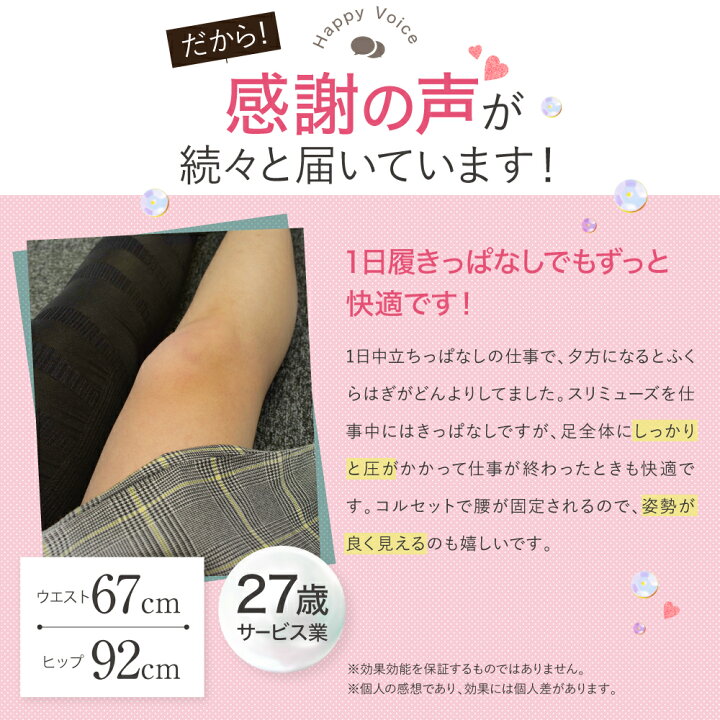 楽天市場 スーパーdeal Pバック 東京トキメキ百貨店 テレビ朝日系列 放映中 着圧レギンス スリミューズ Slimuse 3枚 二の腕シェイパー1枚セット コルセット 脚やせ むくみ 着圧スパッツ ダイエット レディース ハイウエスト 産後 美脚 骨盤 加圧 矯正
