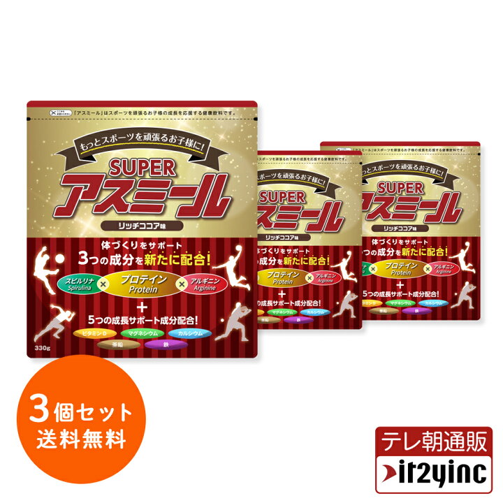 楽天市場】【メーカー公式】 成長期栄養飲料 Superアスミール リッチ 