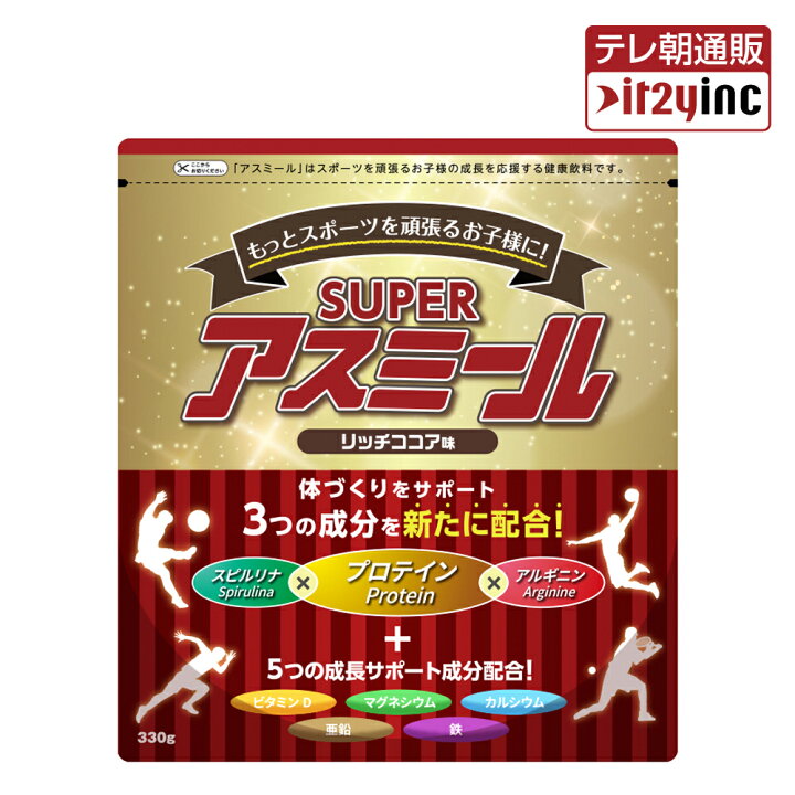 楽天市場】【メーカー公式】 成長期栄養飲料 Superアスミール リッチ 