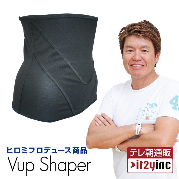 楽天市場】【メーカー公式】 正規店 ヒロミ監修 Vアップシェイパー EMS  
