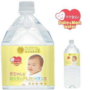 赤ちゃんの純水 水 ミネラルウォーター 炭酸水の人気商品 通販 価格比較 価格 Com