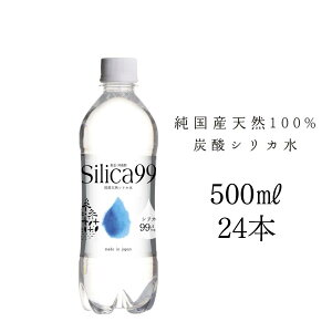 Silica99 500ml×24{ VJY_ e d ~lEH[^[ VR _CGbg Y_ VRY_