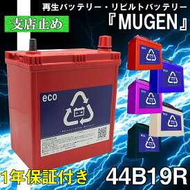 楽天市場 中古カーバッテリーの通販