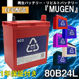 楽天市場 バッテリー 中古60b24lの通販