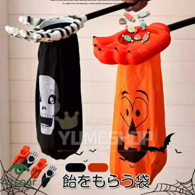 2024 ハロウィン 道具 飴をもらう袋 お菓子入れ 子供 幼稚園 道具 キャンディバッグ パンプキンバッグ ギフトバッグ 小物入れ 飾り おしゃれ 可愛い 雑貨 イベント パーティー ハロウィングッズ halloween 子供 飾り おしゃれ 可愛い 雑貨 おもちゃ カボチャ柄 髑髏柄