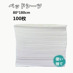 ĝăV[c y[p[V[c xbhV[c /t zCg xbhV[g ĝăV[c 80×180cm 100  sDz hȂ e@ GXep Tp fBX| V[