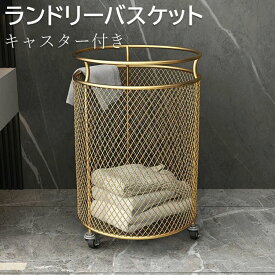 【2024新着・送料無料】ランドリーバスケット おしゃれ 大容量 ハイフェンス 洗濯カゴ 省スペース 安定 倒れにくい 収納 かご ランドリー バスケット 洗濯物入れ 洗面所 買い物かご レジカゴ かご カゴ 持ち運び ゴールド ブラック ホワイト 3カラー&3仕様選べる