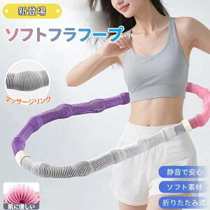 �t���t�[�v �_�C�G�b�g �\�t�g�t���t�[�v �_�炩�� �V�F�C�v �A�b�v �t�B�b�g�l�X �x���[�g���[�j���O�p PVC ��l�p �\�t�g�X�v�����O�t���t�[�v �܂肽���ݎ� �t���T�[�N�� �E�G�X�g �G�N