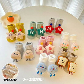 ベビー 靴下 赤ちゃん 滑り止め もこもこ ぬいぐるみ 新生児 冬 10cm 0-2歳 ベビーソックス ルームソックス 可愛い くま フリース 脱げない 防寒 プレゼント 出産祝い シンプル アニマル 保育園 男の子 女の子