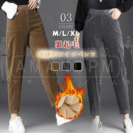 パンツ 裏ボア テーパードパンツ レディース 秋 冬 秋冬 黒 パンツ 防寒 あったか 暖かい 冷え性 冷え対策 クロップド 裏起毛 ブラック グレー ブラウン 送料無料