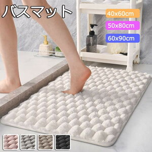 �o�X�}�b�g �z�� ����~�� �􂦂� ������� �k�� �V���v�� ���n ���� ���� �O���[ �u���[ �x�[�W�� �z���C�g 40×60cm 50×80cm 60×90cm ���� �C���]�� ���ʏ� �J�[�y�b�g �|���G�X�e�� ja044m3