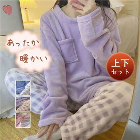 パジャマ レディース もこもこ 冬 ふんわり チェック柄 ルームウェア 上下セット 長袖 秋冬 部屋着 セットアップ 可愛い 暖か 寝巻き フランネル