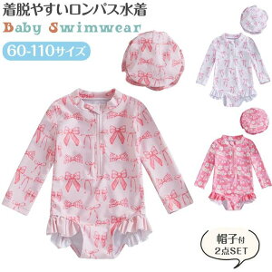 ���� �x�r�[ �x�r�[���� �Ԃ���� ���̎q 90 ���� �x�r�[ �X�q�� �L�b�Y ���� �����s�[�X �����Œ��E�ł��� ���b�V���K�[�h UV �L���b�v 2�_�Z�b�g �Ԃ���� �����p�[�X ���̎q �t���� �q�� 