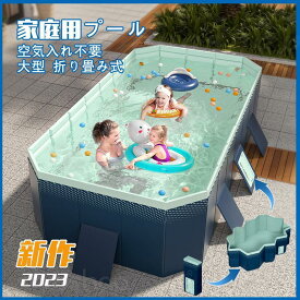 2023新型 支え板付き 折り畳み プール 家庭用 ビニールプール プール 大型 折り畳み式 プール キッズ プール 組み立て プール 空気入れ不要 プール