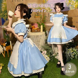 ハロウィン衣装 メイド服 コスプレ メイド コスチューム 女王 巫女 仮装 ロングワンピース3点セット レディース ドレス レース 可愛い
