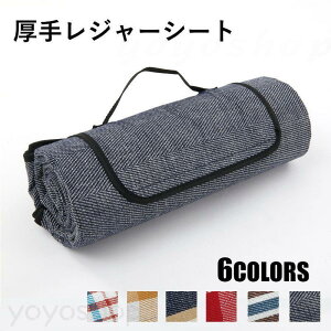 W[V[g 150×200cm 200×200cm  傫 h  4lE6l W[}bg sNjbNV[g NbV ܂肽