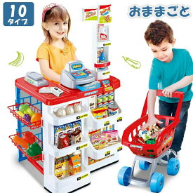 お店屋さんごっこ おままごとセット プラスチック レジスター スーパーマーケット コンビニ | お店やさんごっこ ままごとセット ごっこ遊び おもちゃ 食材 食べ物 知育玩具 3歳 4歳 5歳 おままごとグッズ プレゼント