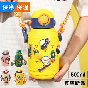  LbY 500ml w q  Jo[t R ۗ  XeX {g ^b` ^d q ǂ qǂ LbY qp c ct wZ 킢  ̎q j