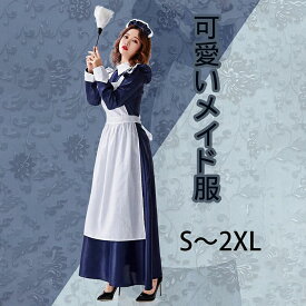 3点セット メイド服 ロングワンピース ゴスロリ 萌え コスプレ 衣装 大人用 レディース ハロウィン 仮装 コスチューム ワンピース フリル ロリータ カチューシャ付き 撮影道具 文化祭 学園祭 新年会 忘年会 パーティー イベント S-2XL