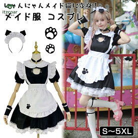 メイド服 5点セット クラシック 定番 女の子 かわいい コスチューム ドレス セクシー 大きいサイズ 喫茶 ロリータ 大人 パーティー クリスマス コスプレ 学園祭 文化祭 ワンピース 洋服 衣装 仮装