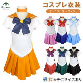 ハロウィン コスプレ セーラー コスプレ 衣装 セット 美少女 衣装 セット コスチューム 美少女 月 セーラー ハロウィン 制服 全セット 衣装 舞台 クリスマス コスプレ 姫 お揃い 忘年会 男装 女装 イベント 応援 仮装