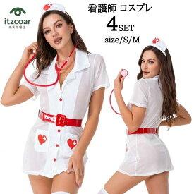 コスプレ ナース コスプレ衣装 ナース服 大人 ワンピース 半袖 ナース 帽子 セット 可愛い セクシー女医 医者 コスチューム 看護師制服 ワンピース 可愛いコスプレ ハロウィン仮装 ハロウィン衣装 大きいサイズ 大人 舞台衣装 演出服 学園祭 定番 bauty1366