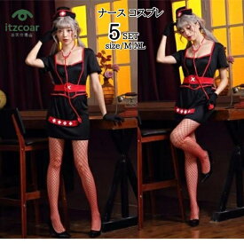 ナース コスプレ セクシー ハロウィン 看護婦 看護師 衣装 可愛いコスプレ 大きいサイズ 可愛い ナースコス エプロン カチューシャ 衣装 コスチューム ハロウィン こすぷれ 衣装 大人 舞台衣装 演出服 学園祭 定番 こすぷれ イベント