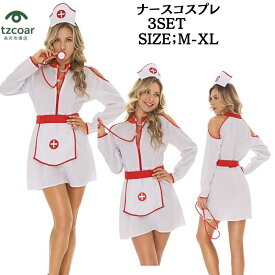 コスプレ ナース コスプレ衣装 ナース服 大人 ワンピース 長袖 ナース 帽子 セット 可愛い セクシー 女医 医者 コスチューム 看護師 制服 ワンピース 可愛いコスプレ ハロウィン仮装 白 ミニ 大きいサイズ 大人 舞台衣装 演出服 学園祭 定番 こすぷれ イベント 　bauty-1095