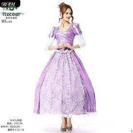ハロウィン コスプレ プリンセス ドレス 大人用 レディース 女性用 コスチューム 紫 アニメキャラクター おとぎ話 忘年会 クリスマス パーティー イベント なりきり 二次会 衣装 仮装 お姫様 ロング ドレス ハロウィン仮装 cosplay 舞台衣装 演出服 学園祭 定番 bauty320