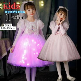 プリンセスドレス キッズドレス プリンセス 子供 仮装 ワンピース 子供用 コスプレ衣装 なりきり コス 子供ドレス クリスマス 子供服 お姫様プリンセス ドレス コスプレ アニメ キャラクター テーマパーク 女王 女児 可愛い お遊戯会