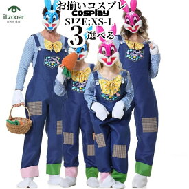 ハロウィン衣装 バニーガール コスプレ コスチューム バニー 仮装 うさぎコスチューム 大人 ハロウィン仮装 アニメ 大人用 宴会 ワンピース 大人 子供 コスチューム お揃いコーデ お揃い ペア 家族 衣装 仮装 大きいサイズ イベント cosplay 舞台衣装 演出服 学園祭