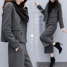 パンツスーツ レディース セットアップ ワイドパンツ スーツ 長袖 ラシャ ツイル 人字紋 ロング パンツ 上下セット コート 9分丈 2点セット 前開き 春 秋 冬 ポケット カジュアル エレガント 大きいサイズ 着痩せ オフィス 通勤 OL 体型カバー 大人 切り替え 送料無料