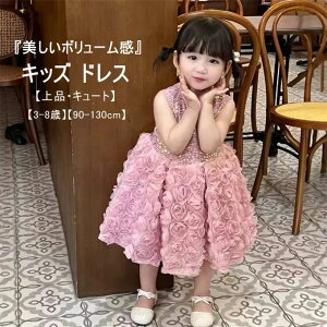 �����s�[�X �L�b�Y �q�ǂ� �L�b�Y�h���X �m�[�X���[�u �~������ �� �q���� A���C�� �t���� ���̃o���̉ԕt�� �{�����[���� �X�p���R�[�� �L���L�� dress �v�����Z�X ���y�� �p�[�e�B�[ 90-130cm 