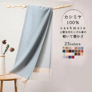 �J�V�~�� �}�t���[ Cashmee �J�V�~�A100�� �J�V�~�A�}�t���[ �J�V�~��100�� �����O�}�t���[ �����Y�}�t���[ ���f�B�[�X�}�t���[ �X�g�[�� �j�����p �r�W�l�X �V���v�� ������� ���n �[��ѐD 