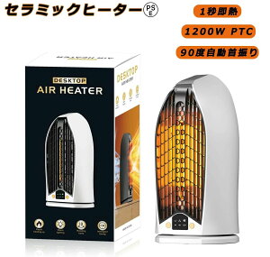 Z~bNq[^[ ^ dCXg[u 1200W PTC ȃGl 1bM 90xU t@q[^[ q[^[ fXN ߔMی ]|