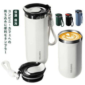 R[q[^u[ e ^u[ XeX R[q[{g Jbv 350ml 500ml  RȂ ۗ ʋ }O{g ItBX Wt ^ ݂₷ ۉ Mݕ